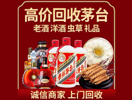 ​金门县名酒回收多少钱？