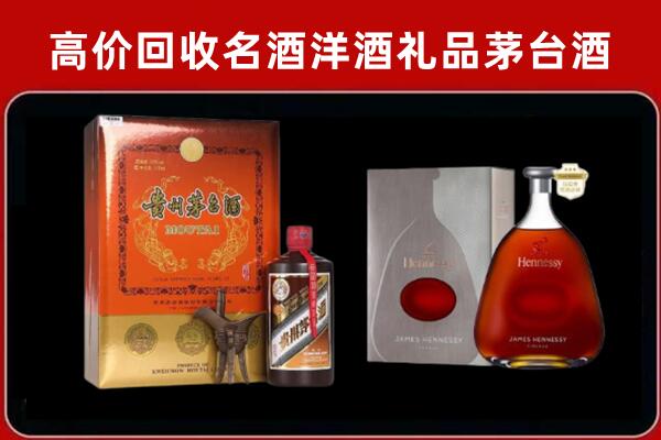 金门县回收轩尼诗