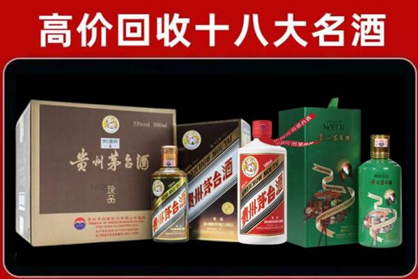 金门县回收铁盖茅台酒